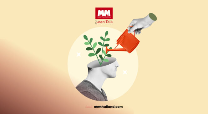 Lean Talk: Growth Mindset และ ความคิดสร้างสรรค์