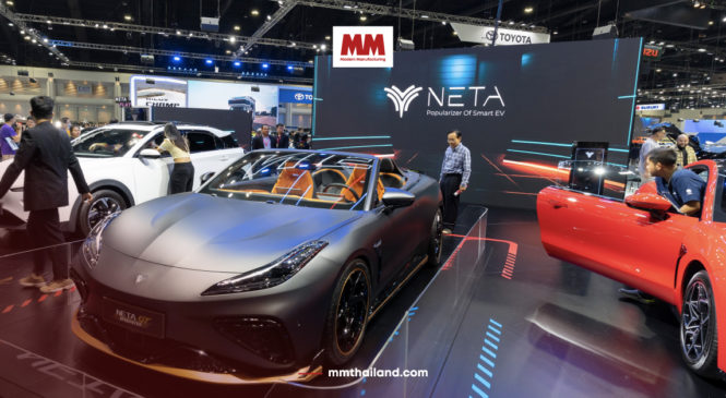 บีโอไอ มอบบัตรส่งเสริมการลงทุนรถยนต์ไฟฟ้าแบรนด์ “NETA”