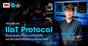 Cover PoM IIoT Protocol