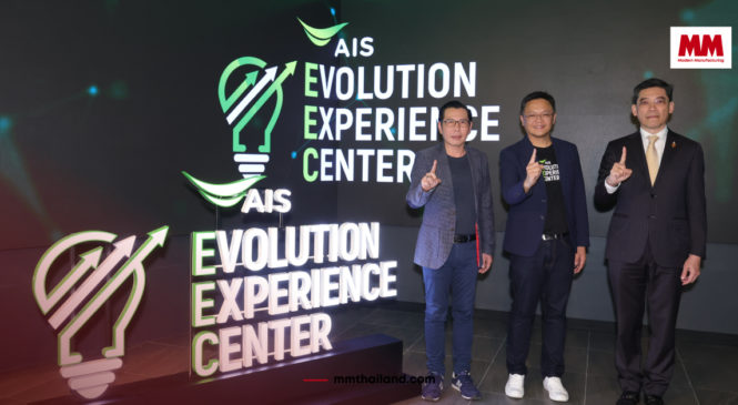 เปิดตัว AIS EEC ศูนย์นวัตกรรมดิจิทัล แห่งแรกใจกลาง Thailand Digital Valley พร้อมเปิดให้องค์กรแสดงความจำนงใช้บริการ GSA Data Center ได้แล้ว