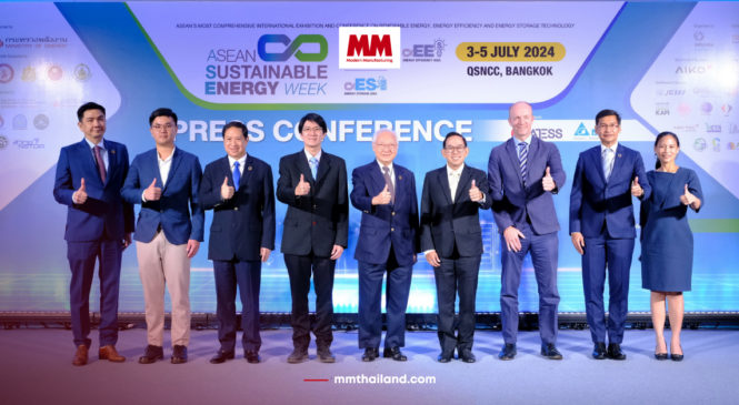 ASEAN Sustainable Energy Week 2024 เตรียมนำทัพเทคโนโลยีร่วมผลักดันประเทศไทยสู่ Net Zero