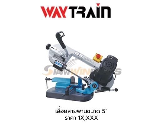 Portable Band Saw Machine 5"