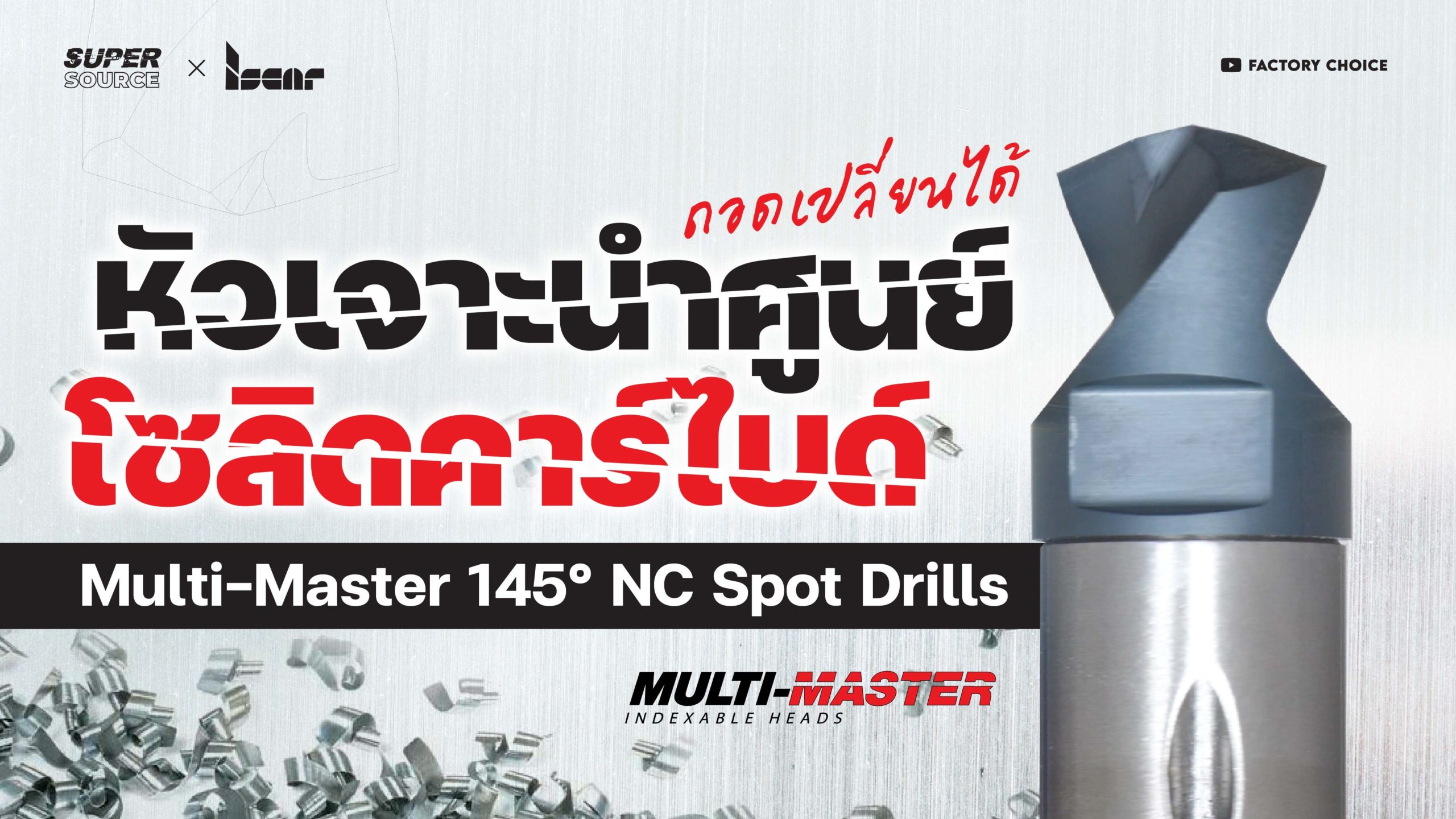 SuperSource Multi-Master 145° NC Spot Drills