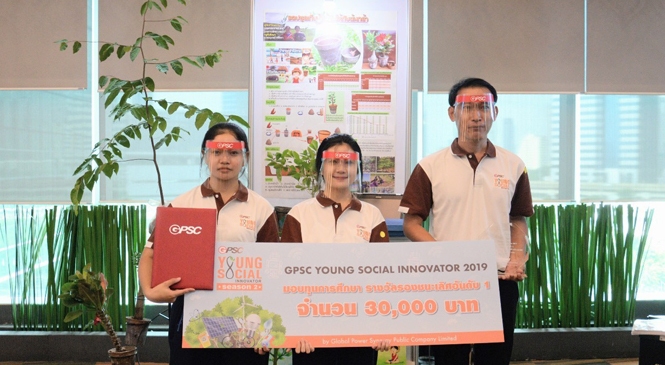 โครงการ GPSC Young Social Innovator 