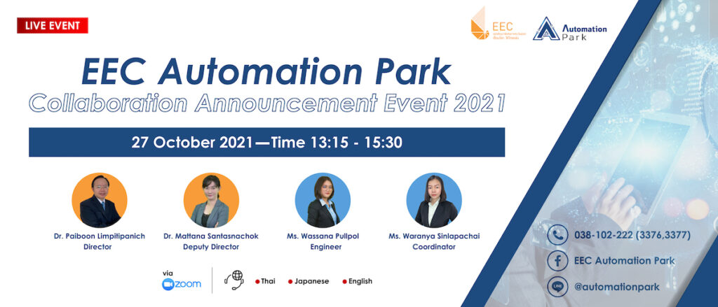 EEC Automation Park Collaboration Announcement 2021’