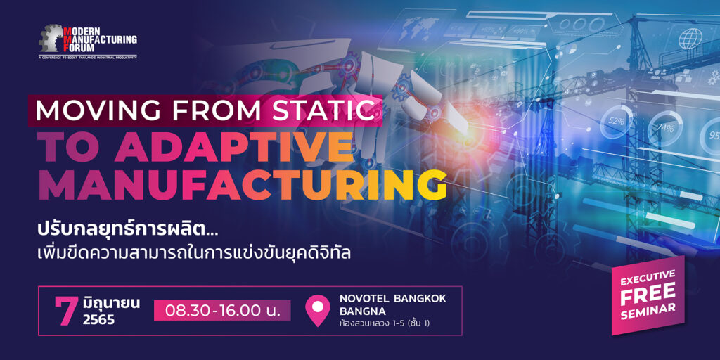 Modern Manufacturing Forum 2022