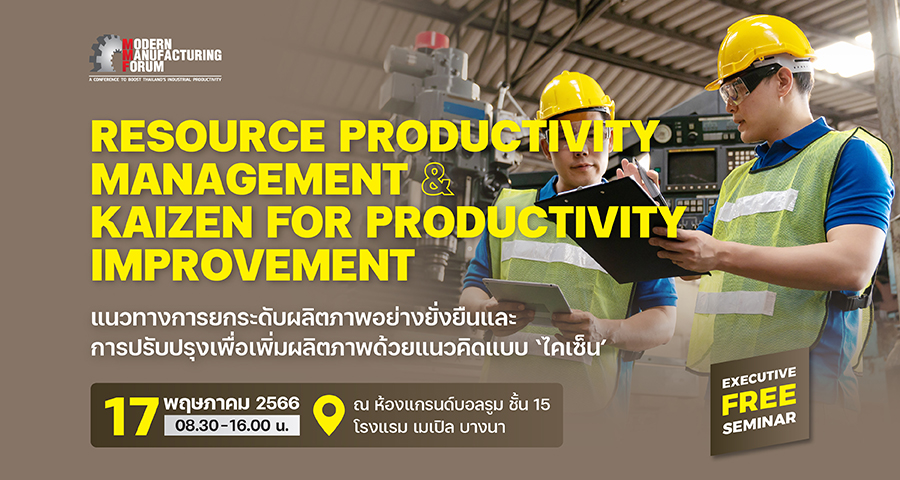 Modern Manufacturing Forum จ.กรุงเทพฯ