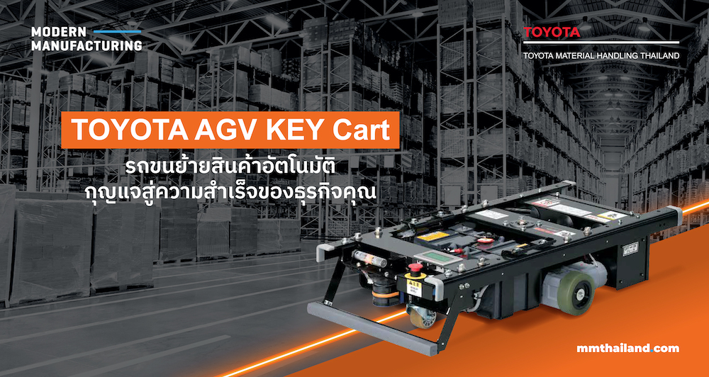 Toyota AGV KEY CART