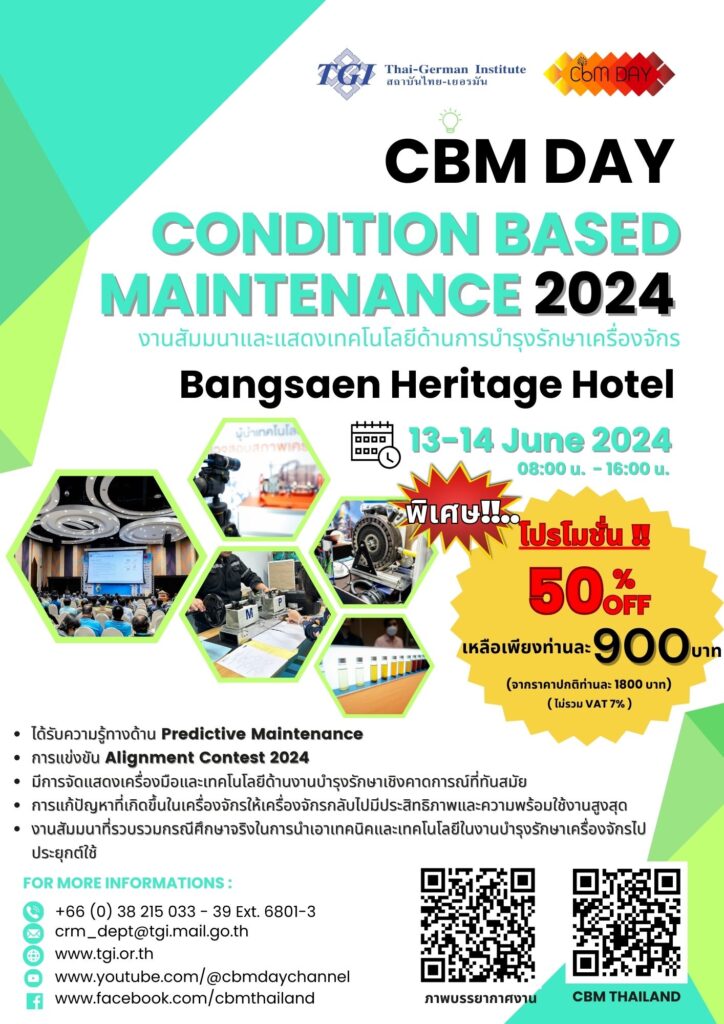 CBM DAY 2024