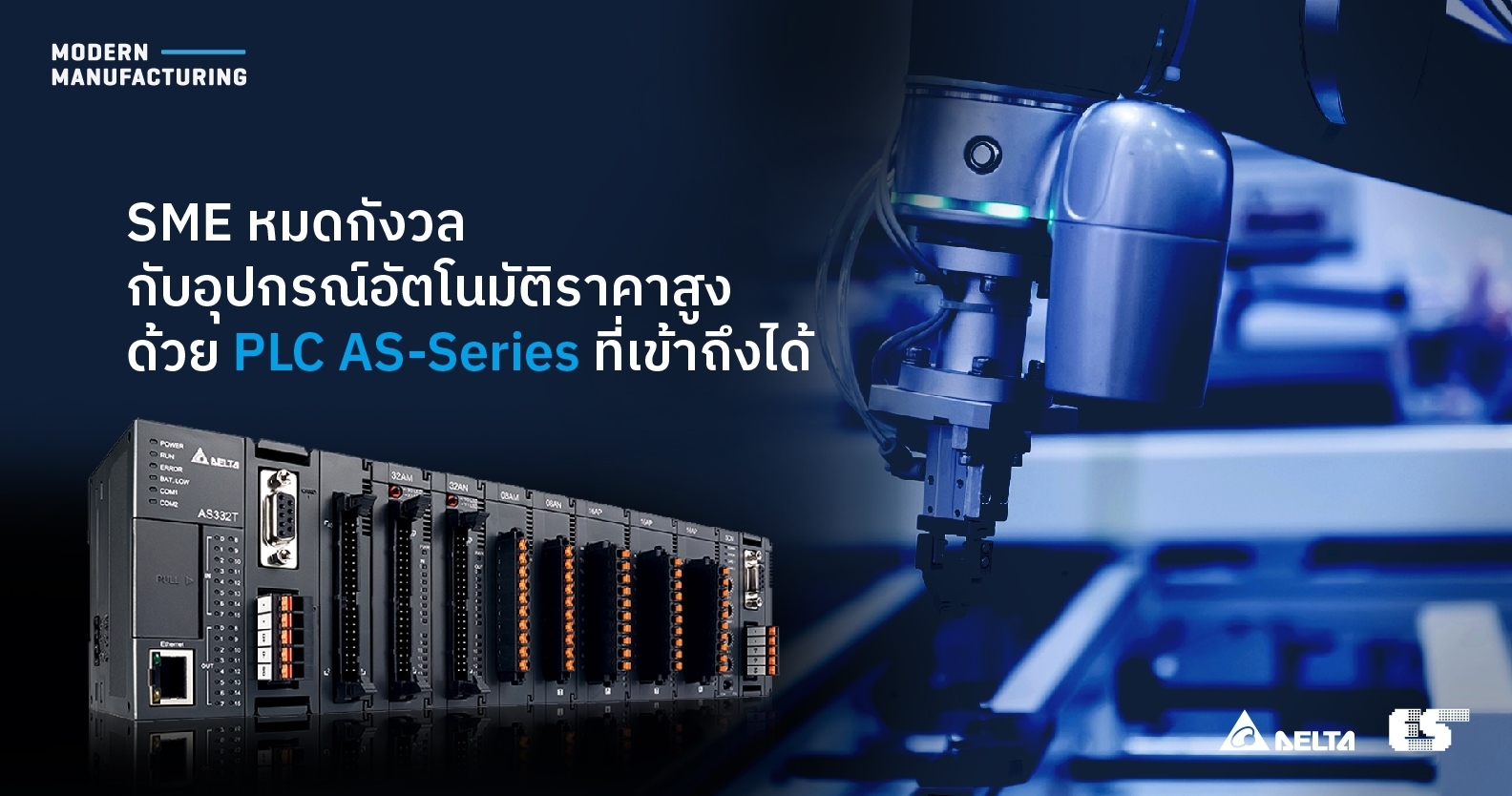 DELTA PLC AS-Series จาก Electronics Source