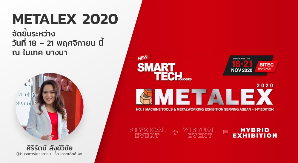 Hybrid METALEX ปรับตัวพร้อมพาโลหะการผ่านวิกฤติ