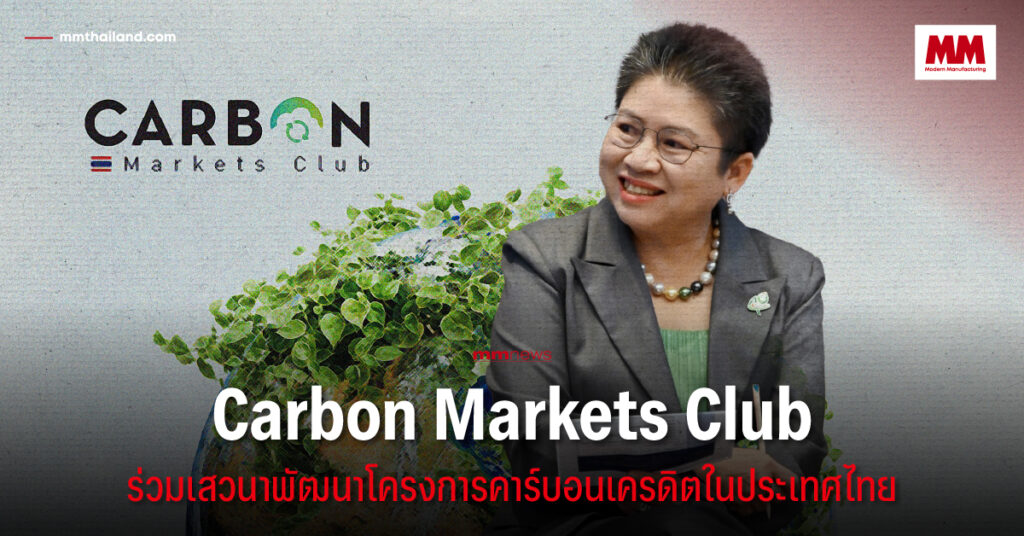 Carbon Markets Club