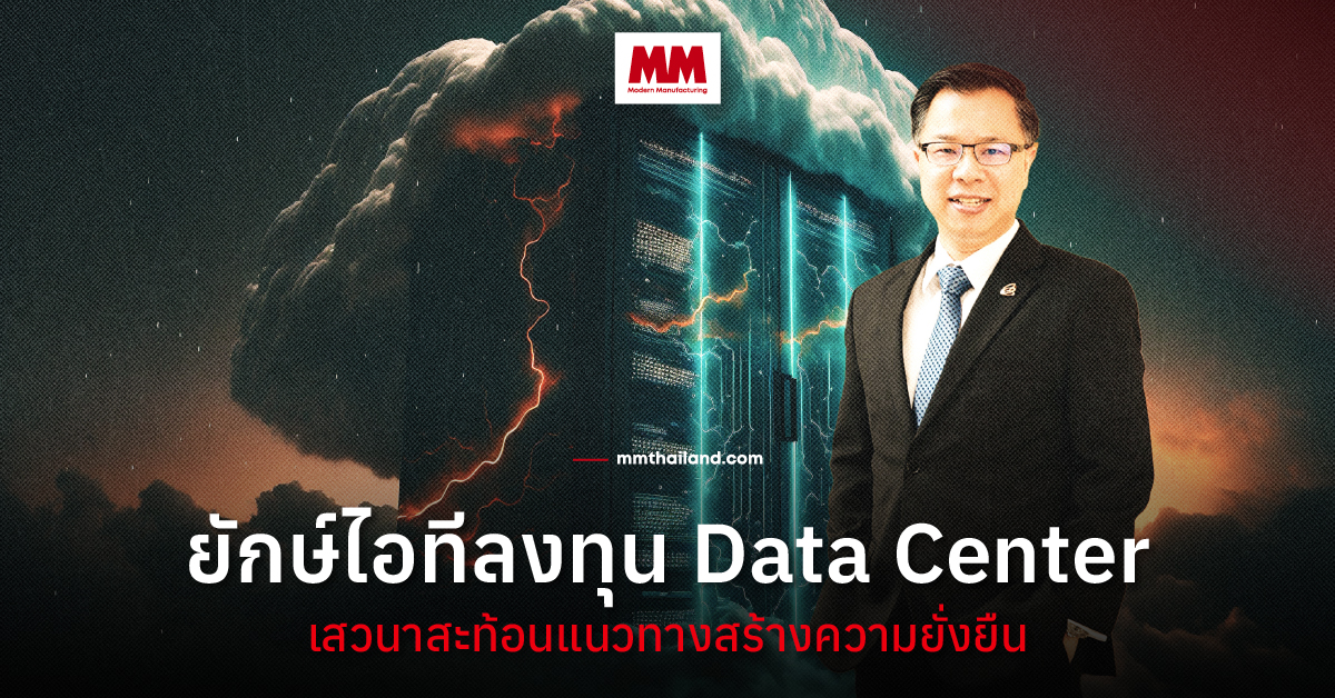 Data Center