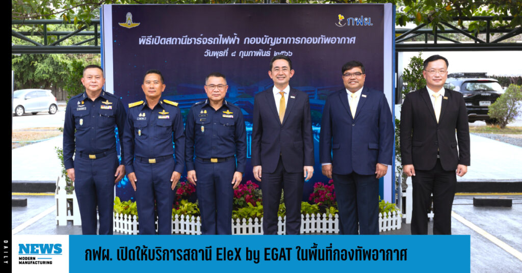 เปิดให้บริการสถานี EleX by EGAT