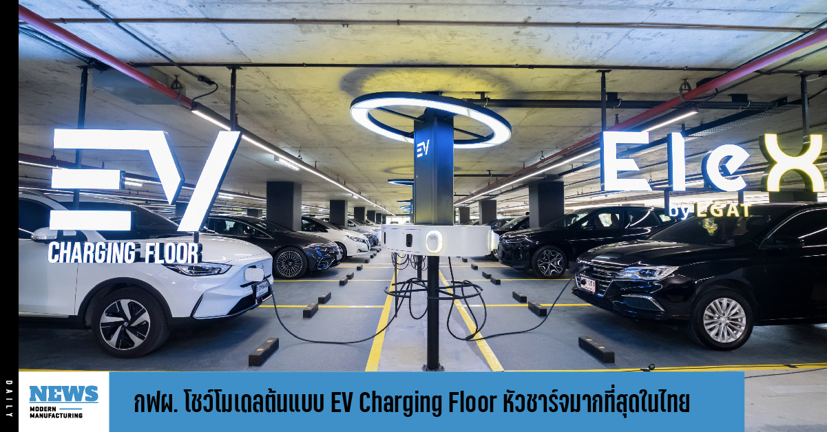 EV Charging Floor