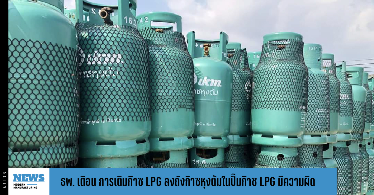 LPG