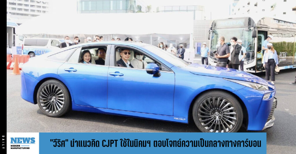 “วีริศ” นำแนวคิด “CJPT” ใช้ในนิคมฯ “Smart Park”