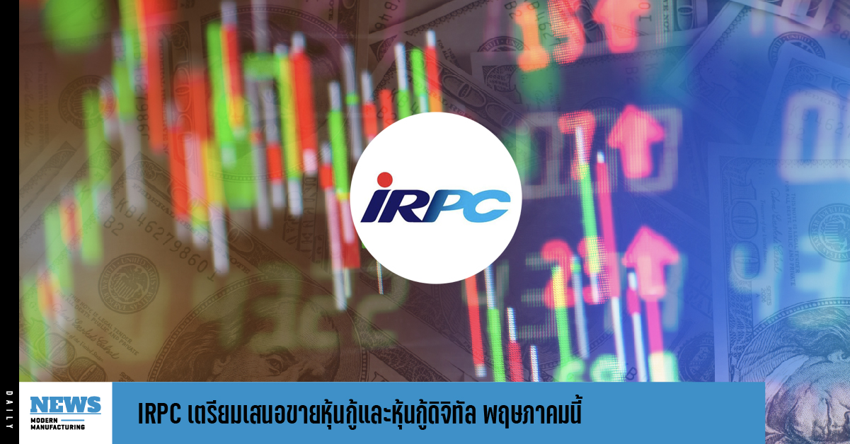 IRPC