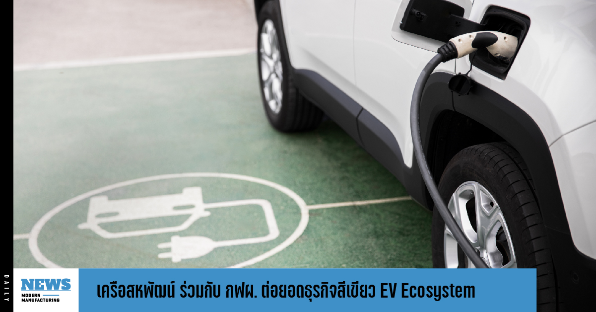 EV Ecosystem 