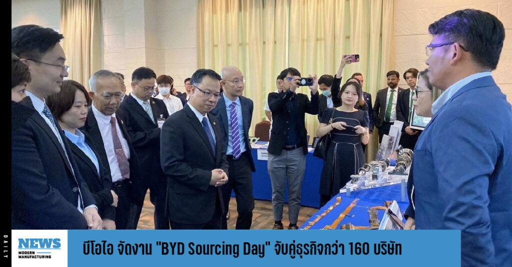 BYD Sourcing Day