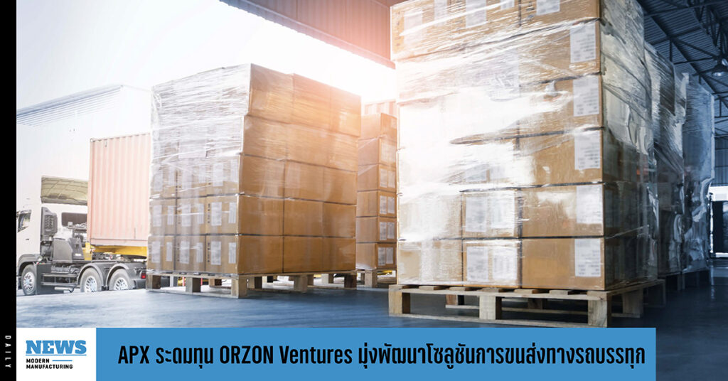 APX ระดมทุน ORZON Ventures