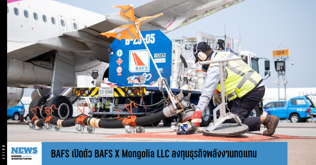 BAFS เปิดตัว BAFS X Mongolia LLC