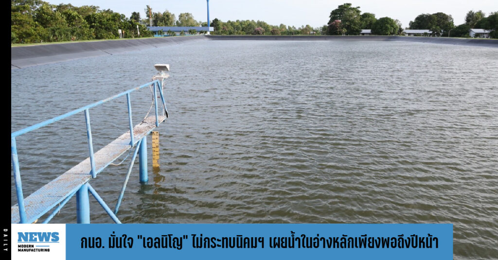 เอลนิโญ