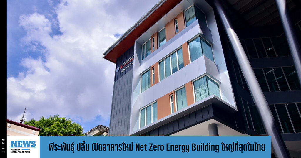 Net zero energy building