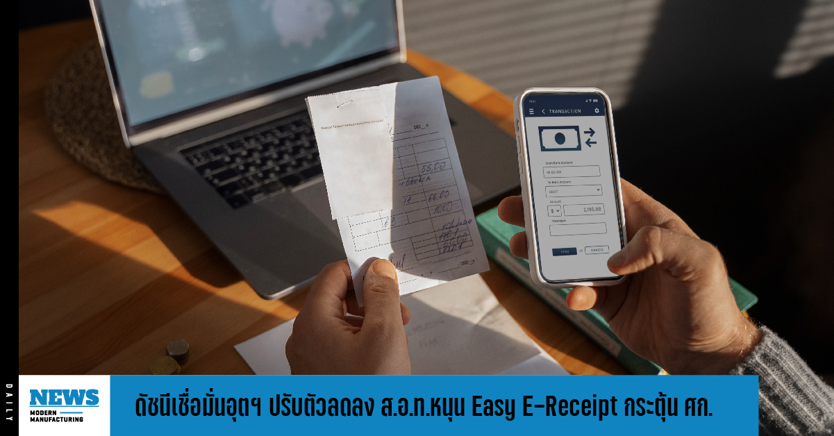 Easy E-Receipt