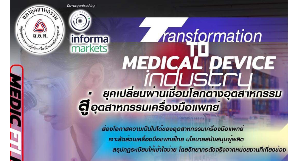 MeDIC FTI FORUM