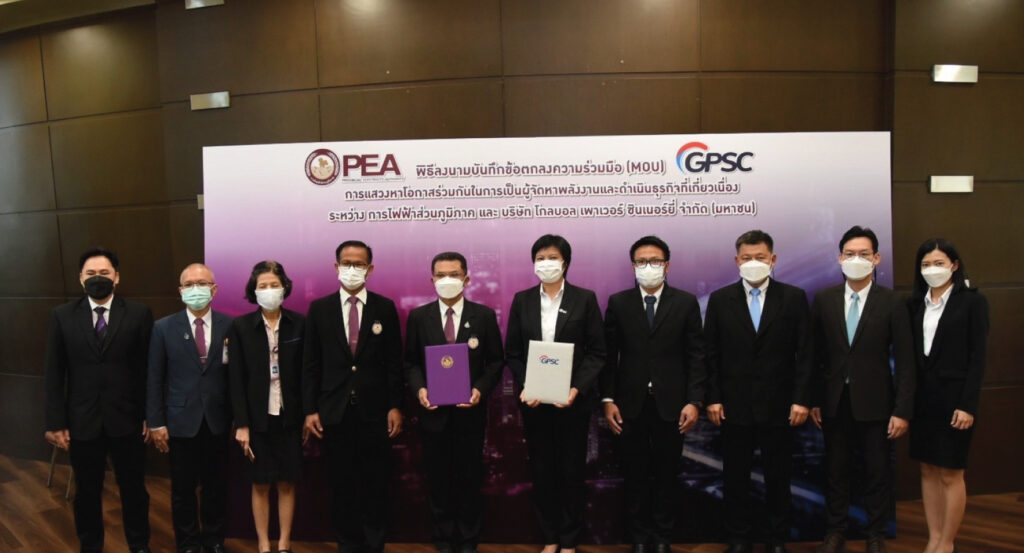 PEA ผนึก GPSC ร่วมธุรกิจจัดหาพลังงาน 