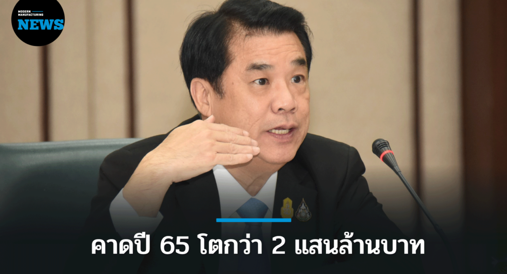 กรอ. ตั้งเป้า ปี 65 ดันจดจำนองเครื่องจักร 2 แสนล้านบาท