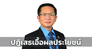 กพร. ปัด เอื้อประโยชน์บริษัท อัคราฯ ออกอาชญาบัตรพิเศษสำรวจแร่ทองคำ