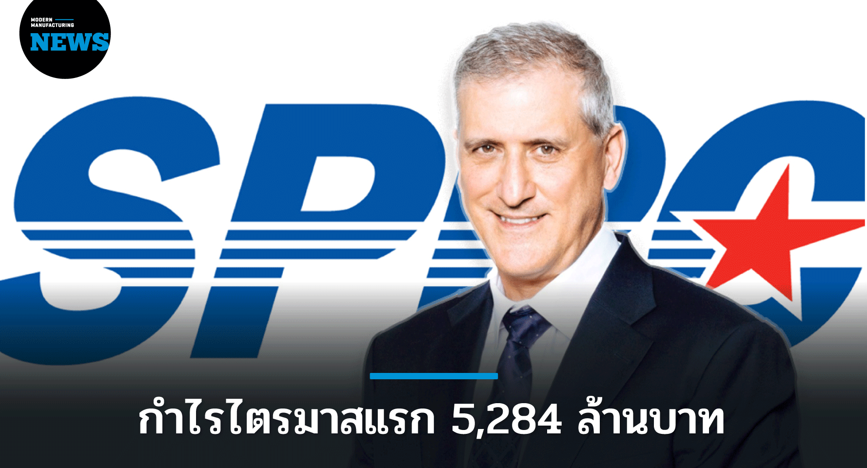 SPRC แจ้งกำไรไตรมาสแรกปีนี้อยู่ที่ 5,284 ล้านบาท