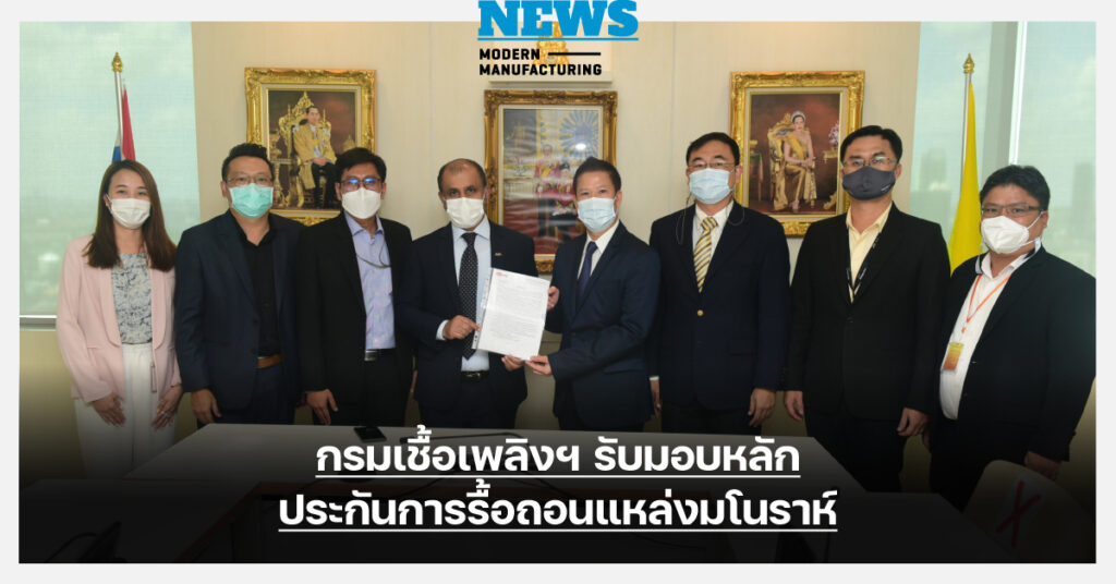 กรมเชื้อเพลิงธรรมชาติ รับมอบหลักประกันการรื้อถอนแหล่งมโนราห์