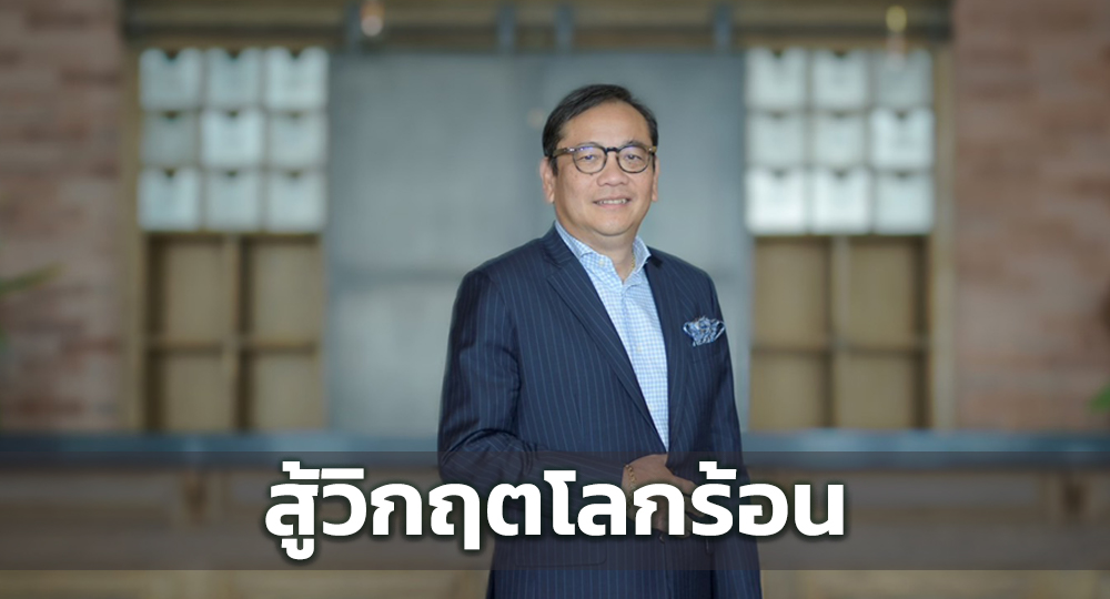 บีซีพีจีตั้งเป้า Net Zero ภายในปี 2030