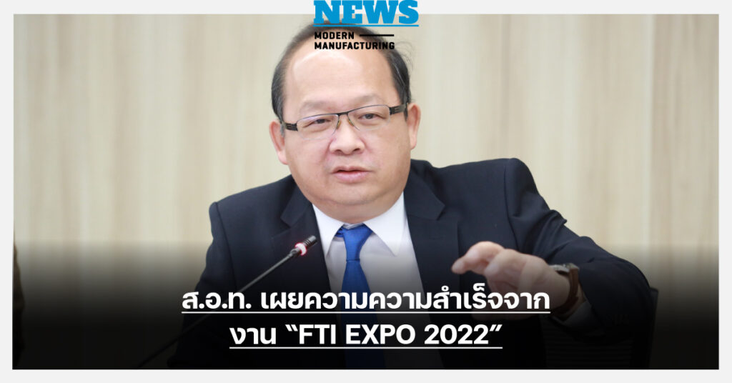 FTI EXPO 2022