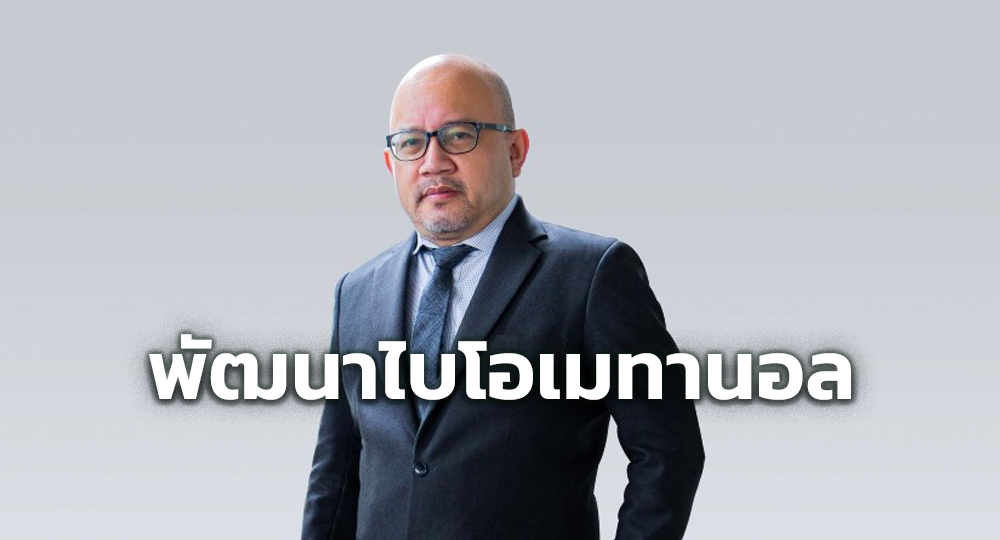 BLCP ตั้งเป้ ปี 65-66 ผลิตไบโอเมทานอล 20,000 ลิตรต่อวัน