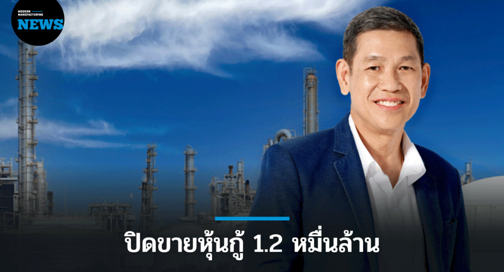 IRPC ปิดขายหุ้นกู้ มูลค่ารวม 12,000 ล้านบาท