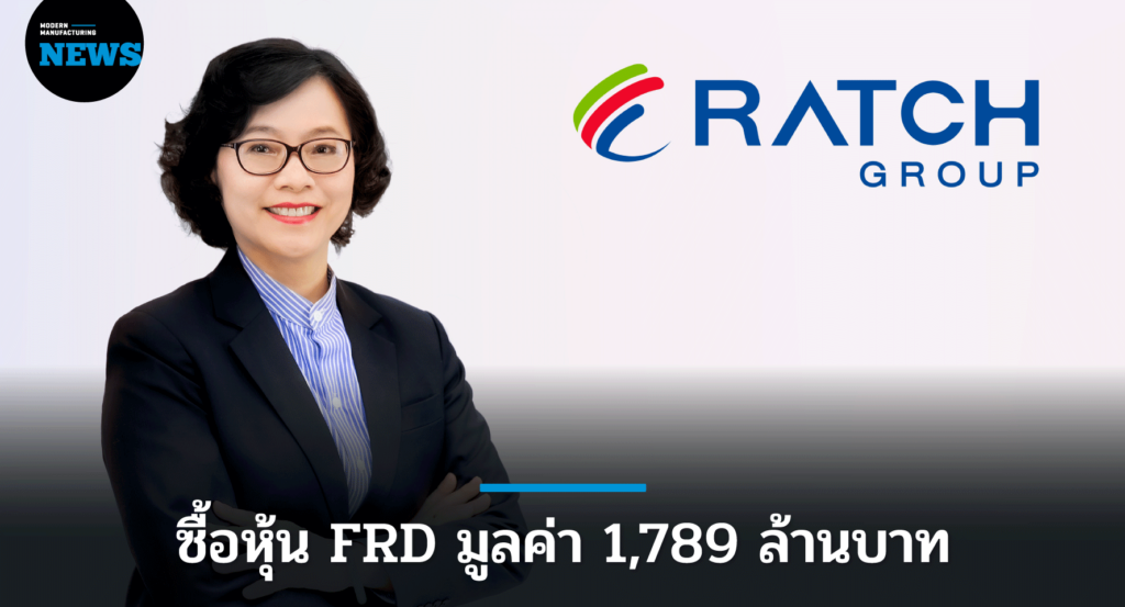 ราช กรุ๊ป ซื้อหุ้น FRD มูลค่า 1,789 ล้านบาท