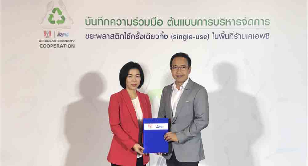 IRPC จับมือ KFC สร้างสังคมปลอดขยะพลาสติก