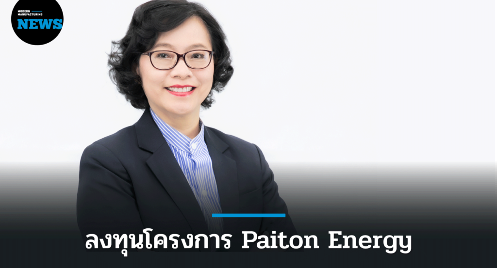 ราช กรุ๊ป ทุ่ม 2.54 หมื่นล้านบาท ซื้อหุ้น Paiton Energy อินโดนีเซีย