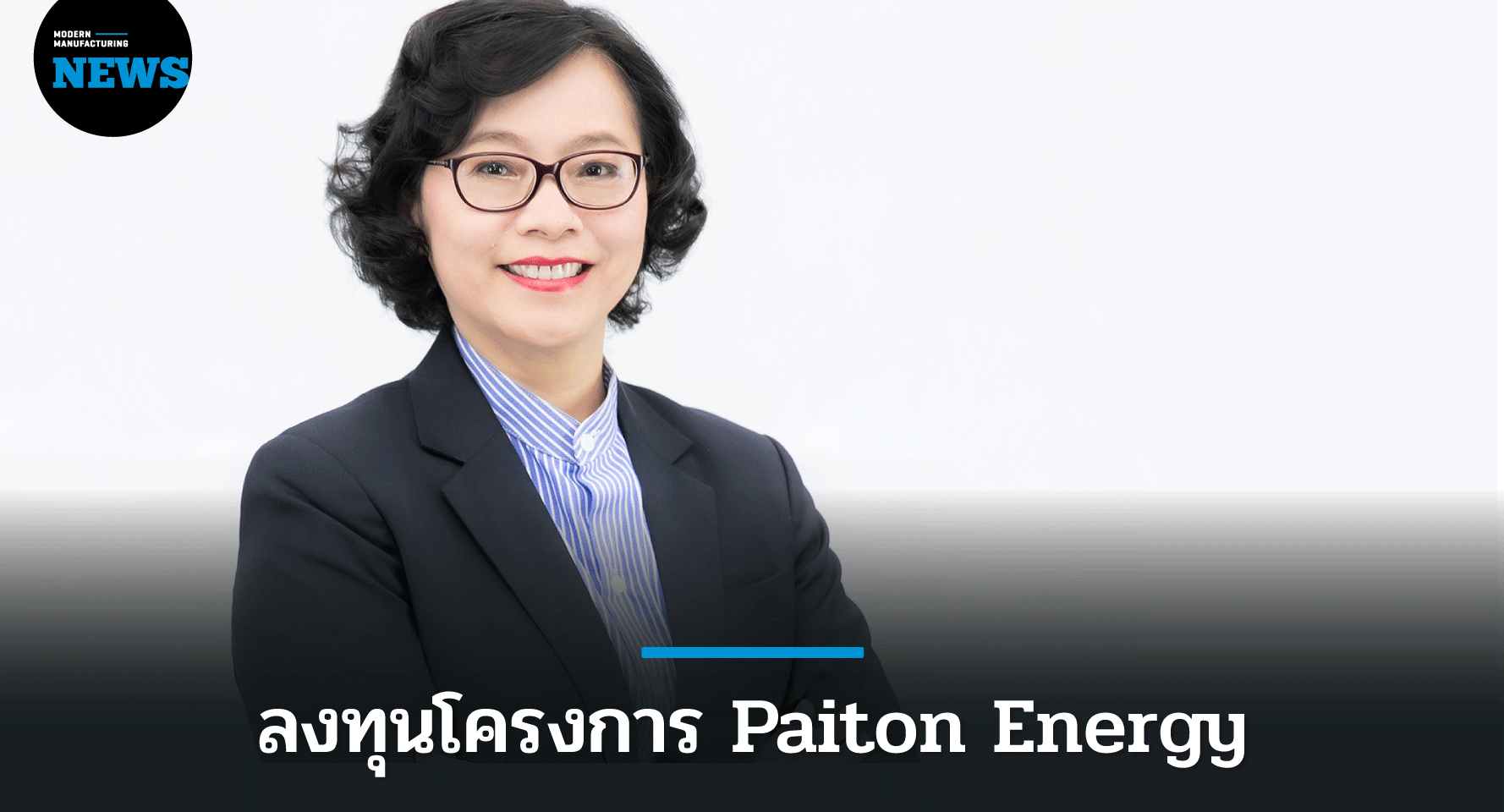 ราช กรุ๊ป ทุ่ม 2.54 หมื่นล้านบาท ซื้อหุ้น Paiton Energy อินโดนีเซีย