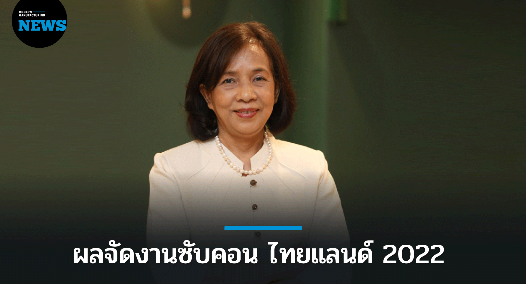 ซับคอน ไทยแลนด์ 2022