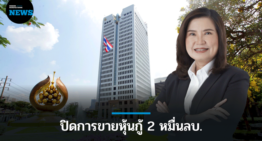 ปตท. ปิดการขายหุ้นกู้มูลค่า 20,000 ล้านบาท