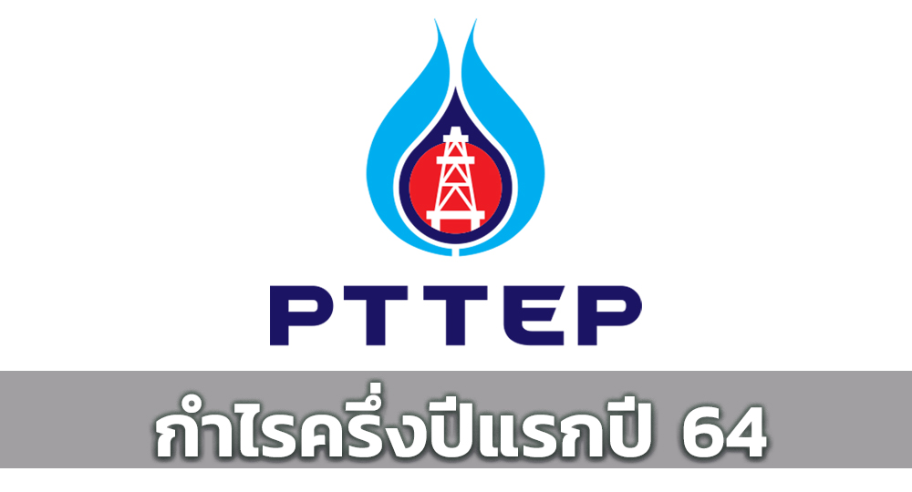 ปตท.สผ. กำไรครึ่งปีแรก 598 ล้านดอลลาร์สหรัฐ