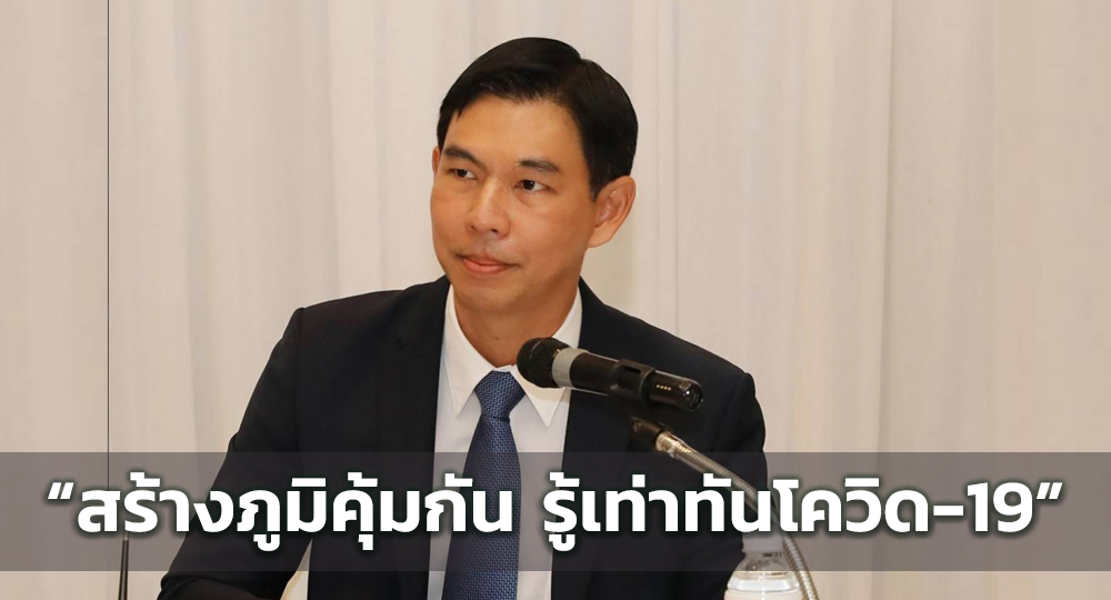 กนอ. เซ็น MOU ให้ความรู้ โควิด-19 ลดภาระสถานพยาบาล