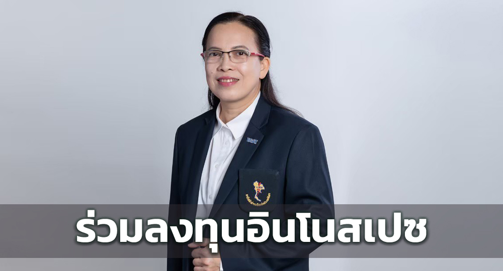 กฟผ. ทุ่มงบ 100 ล้านบาท ร่วมลงทุน อินโนสเปซ