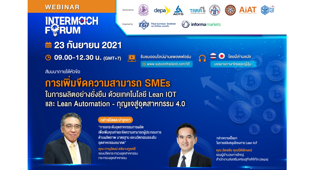 การเพิ่มขีดความสามารถ SMEs ในการผลิตอย่างยั่งยืน ด้วยเทคโนโลยี Lean IOT และ Lean Automation – กุญแจสู่อุตสาหกรรม 4.0