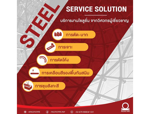 Steel Service